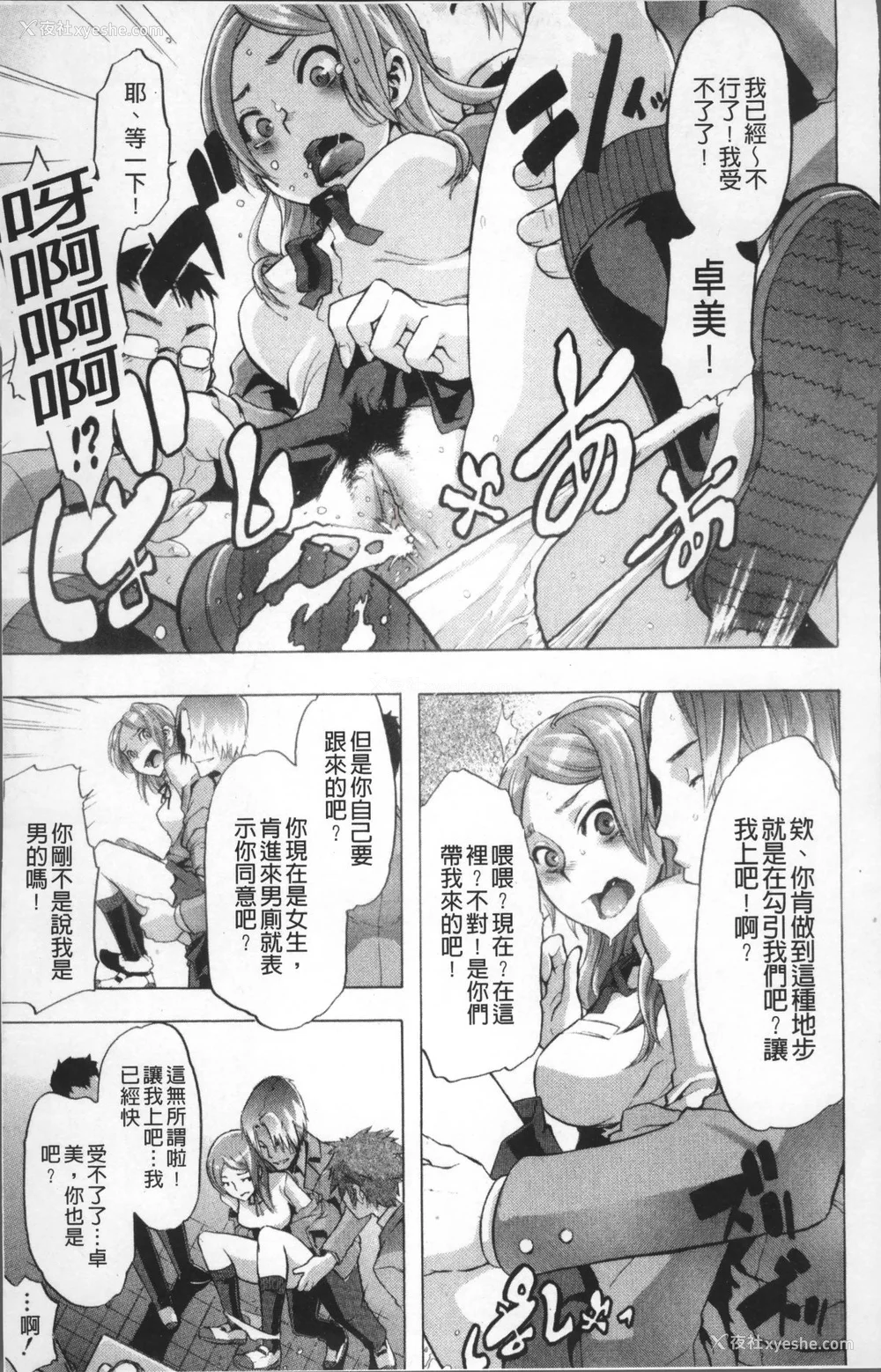 86P - [新堂エル] TSF物语 [无修正]
