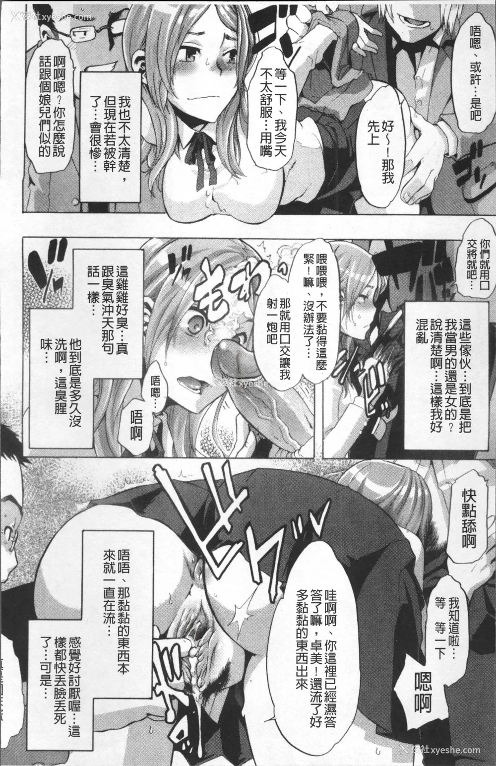 87P - [新堂エル] TSF物语 [无修正]
