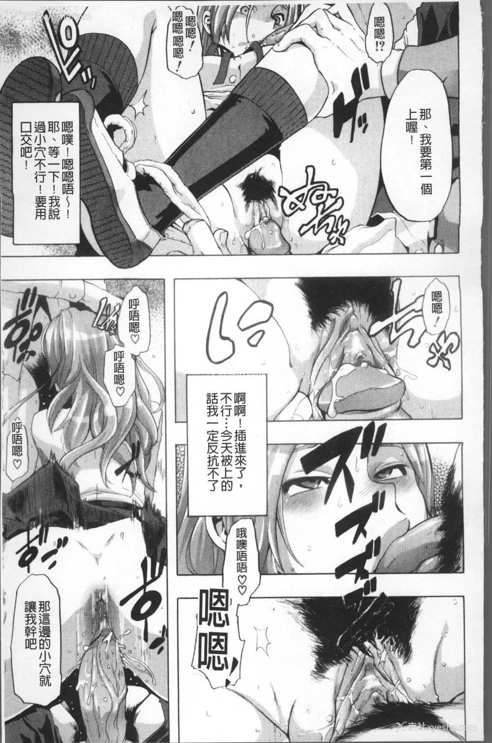 90P - [新堂エル] TSF物语 [无修正]
