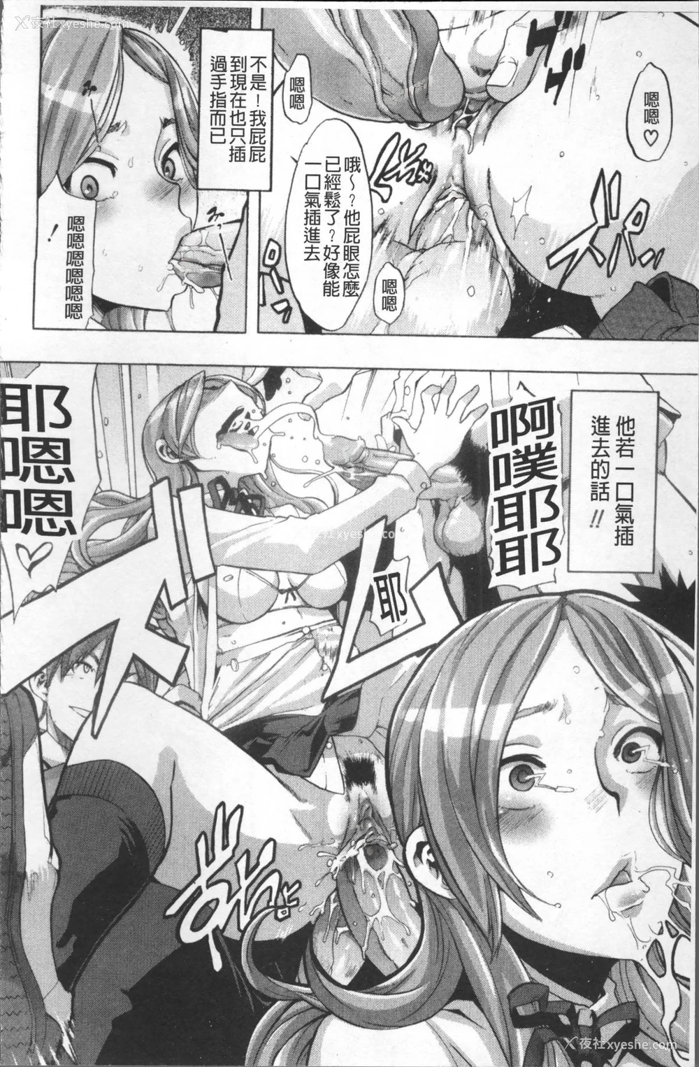 91P - [新堂エル] TSF物语 [无修正]