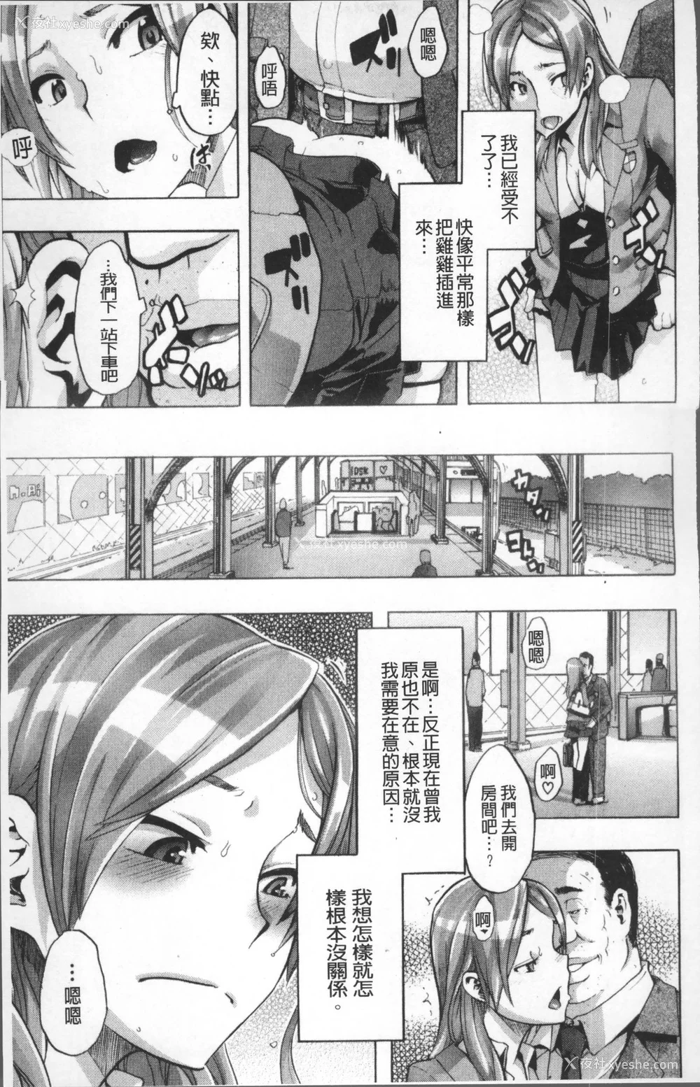 98P - [新堂エル] TSF物语 [无修正]