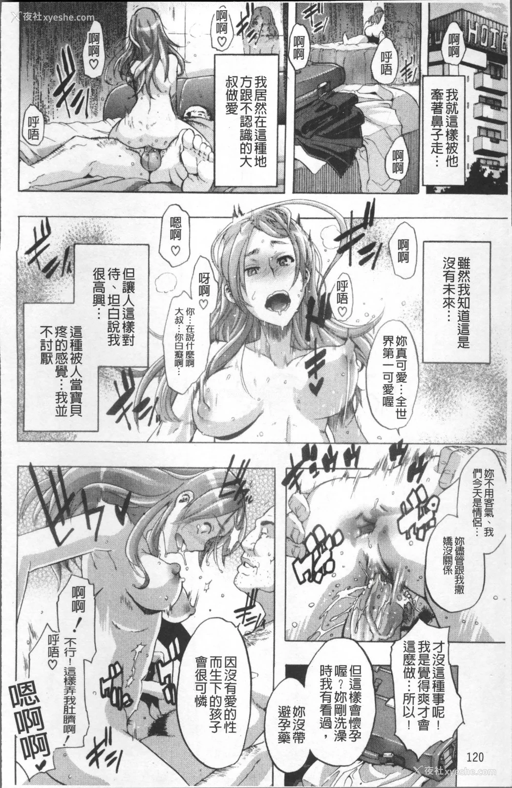 99P - [新堂エル] TSF物语 [无修正]