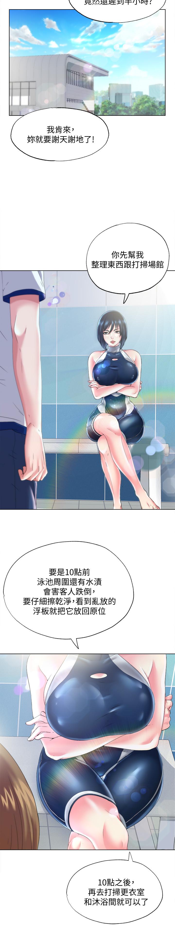 14P - 满溢游泳池