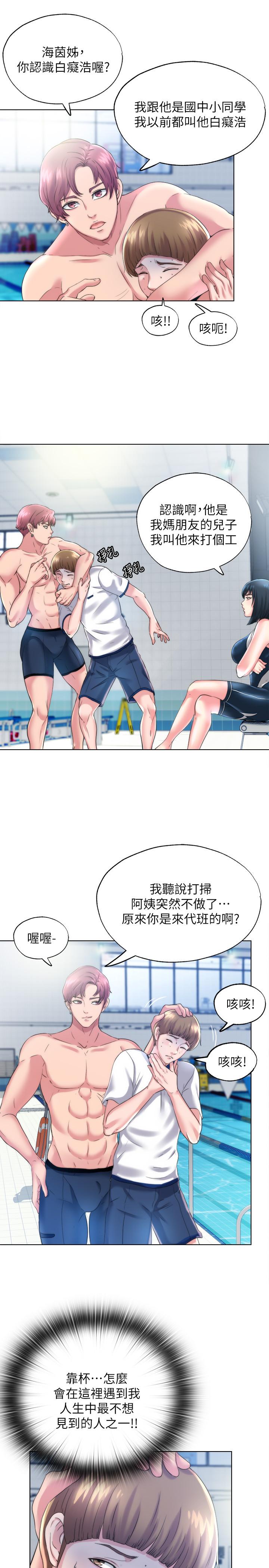 21P - 满溢游泳池