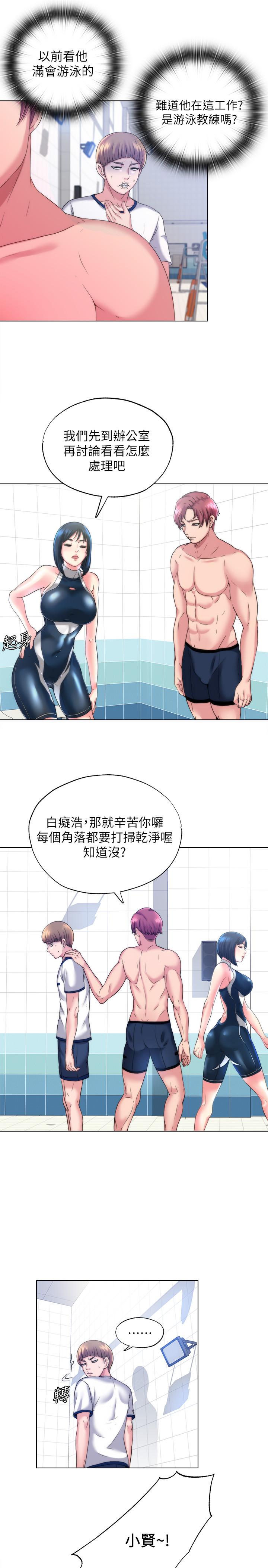 23P - 满溢游泳池