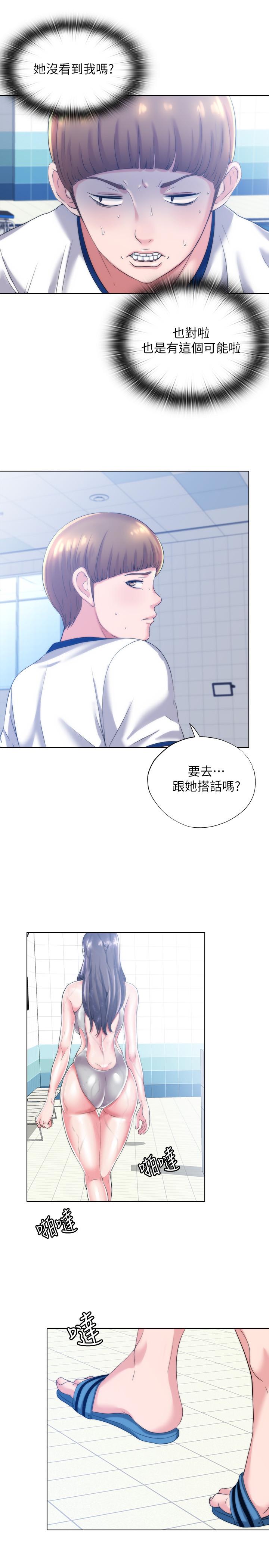 41P - 满溢游泳池