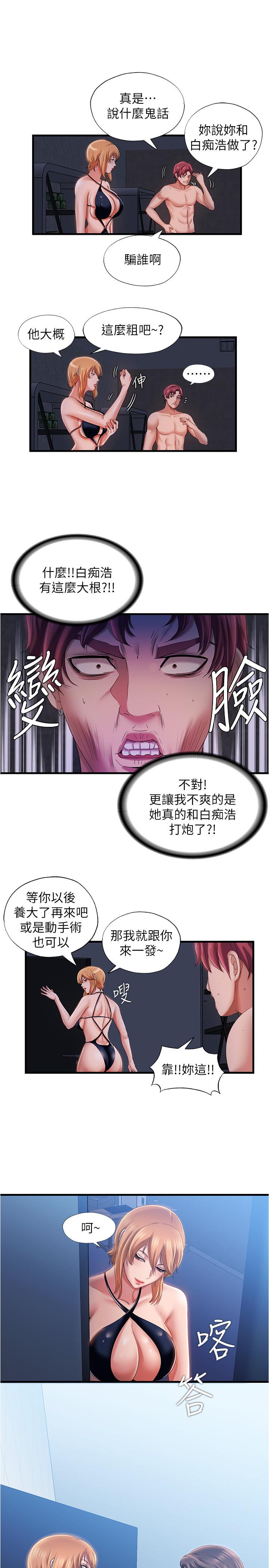15P - 满溢游泳池