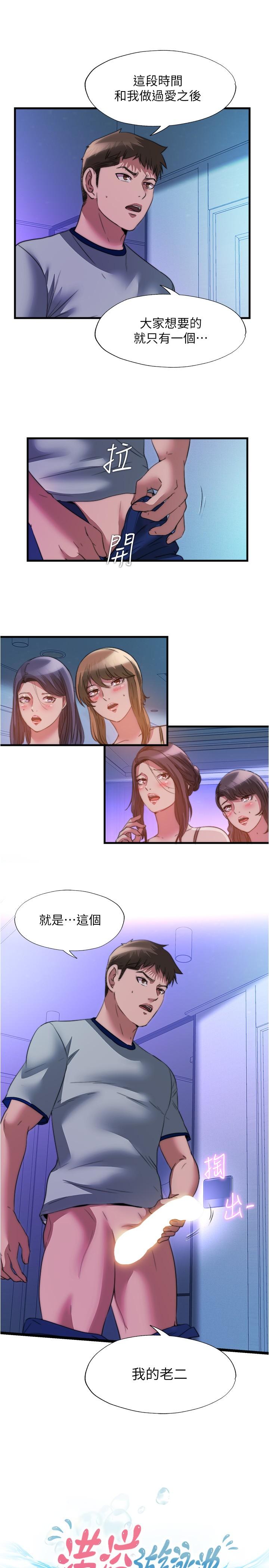 2P - 满溢游泳池
