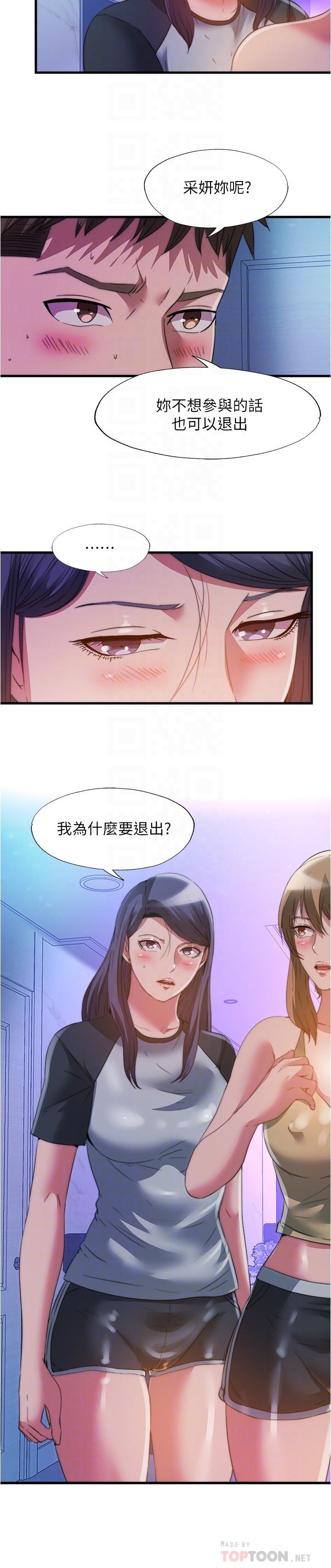 6P - 满溢游泳池