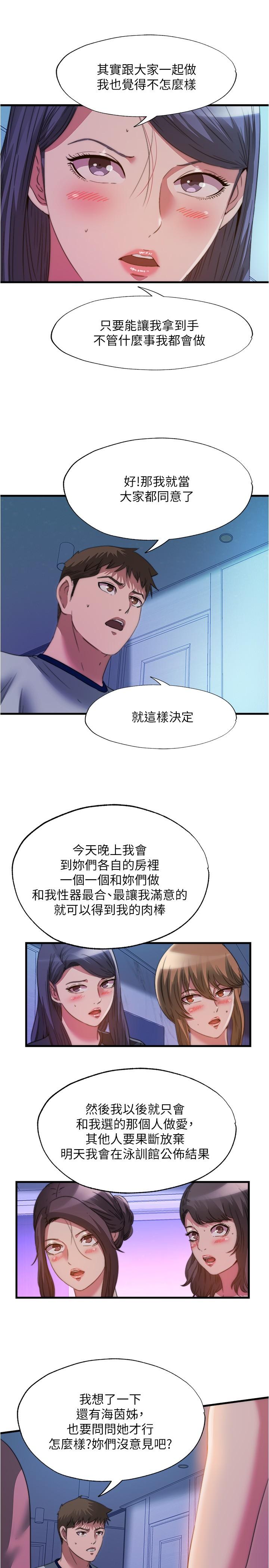 7P - 满溢游泳池