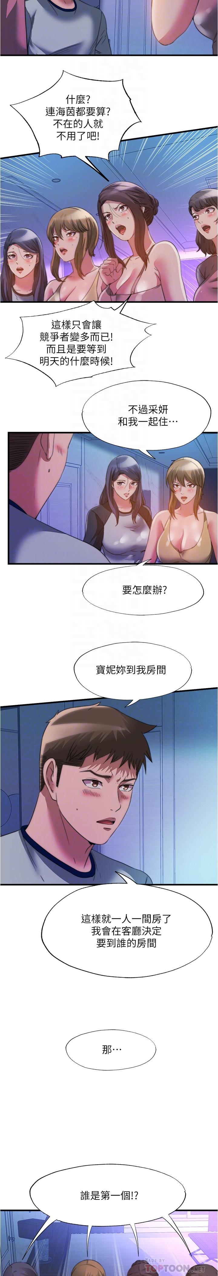 8P - 满溢游泳池