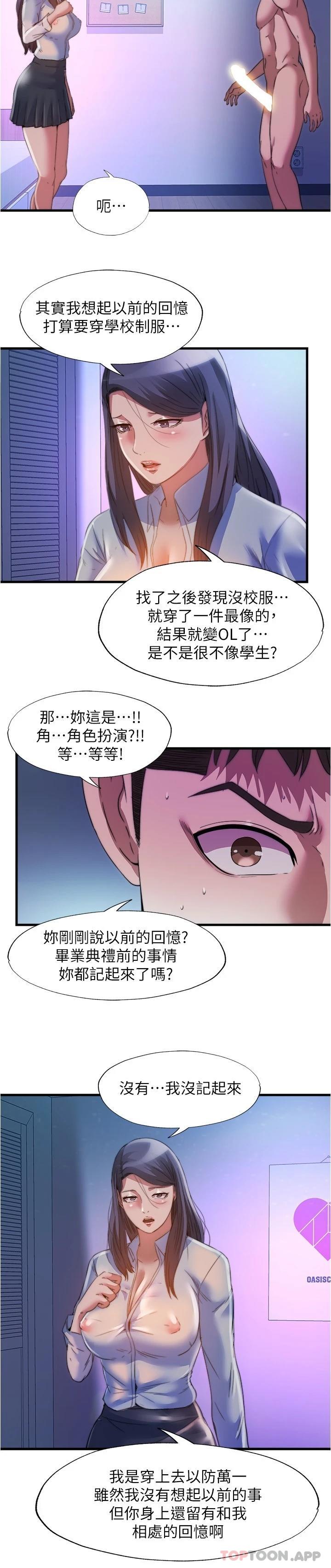 15P - 满溢游泳池