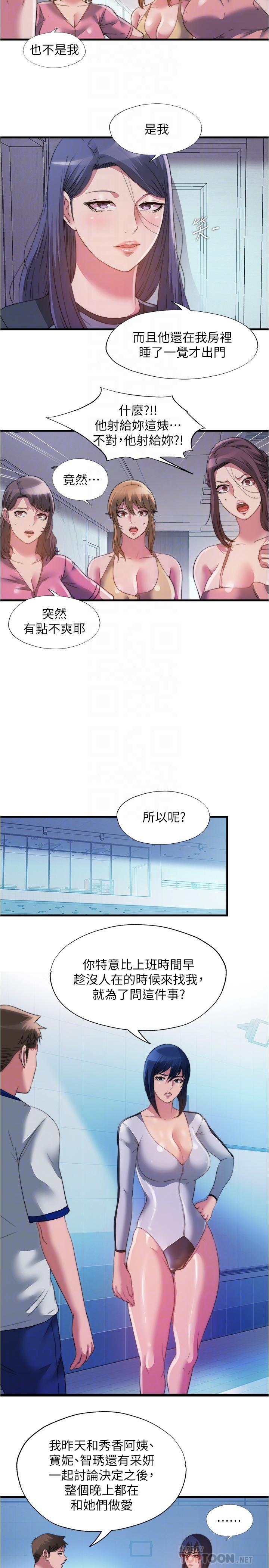 12P - 满溢游泳池
