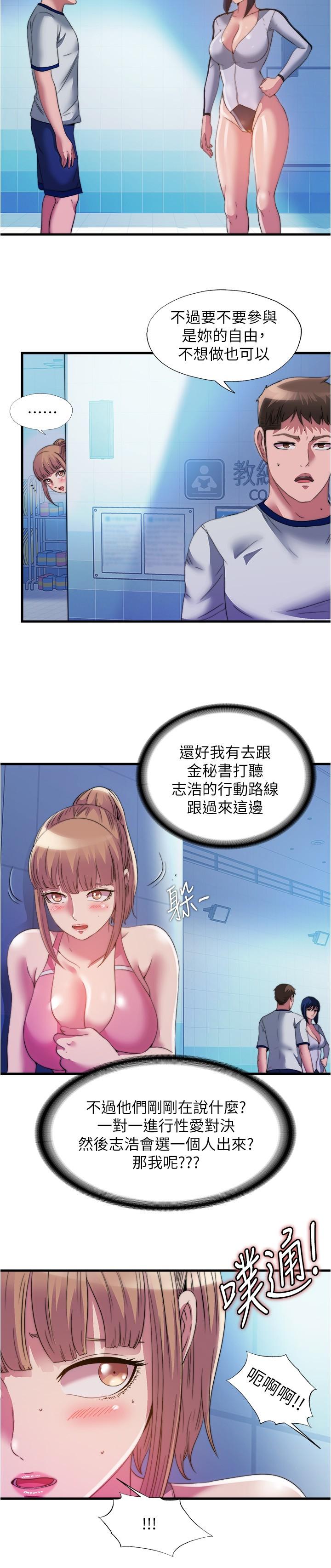 13P - 满溢游泳池