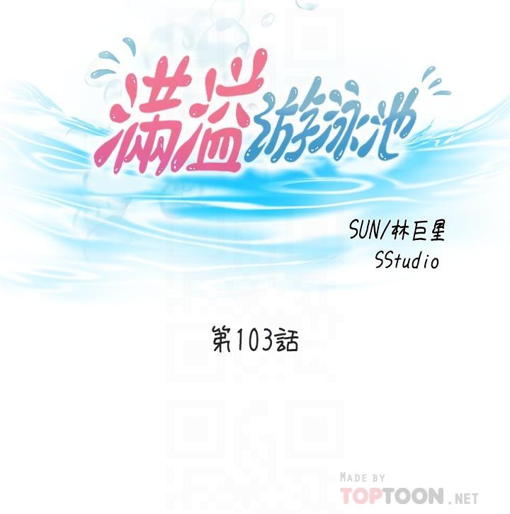 4P - 满溢游泳池