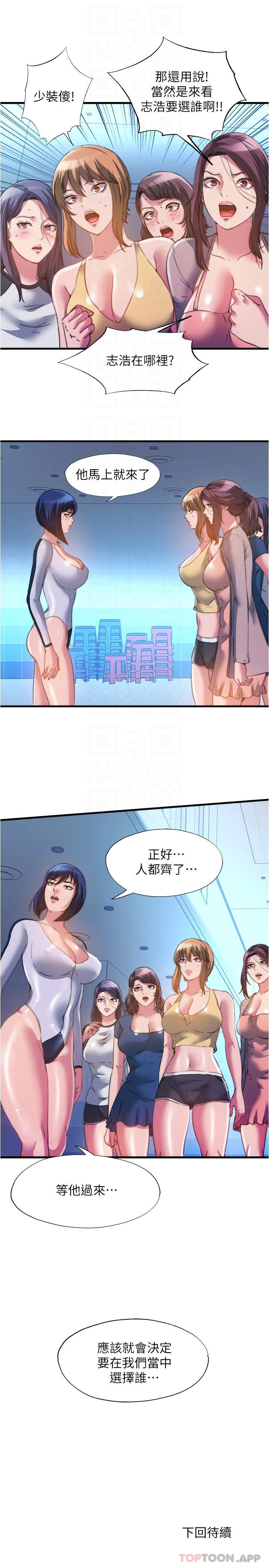 16P - 满溢游泳池