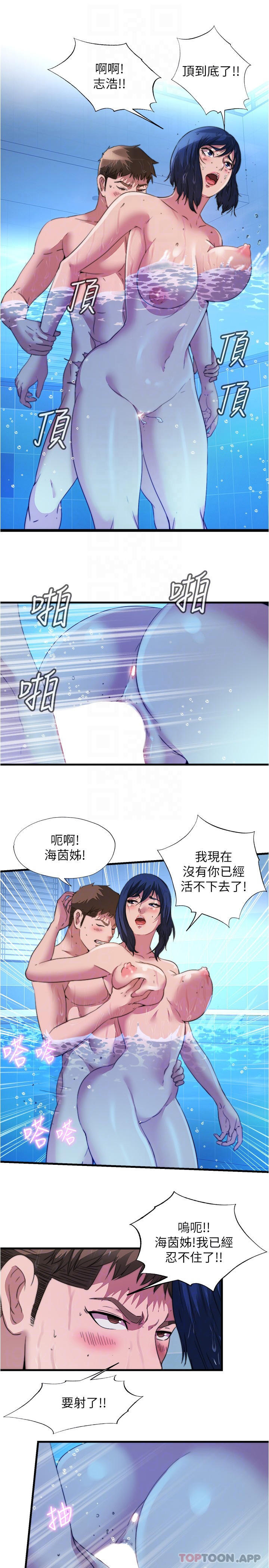 4P - 满溢游泳池