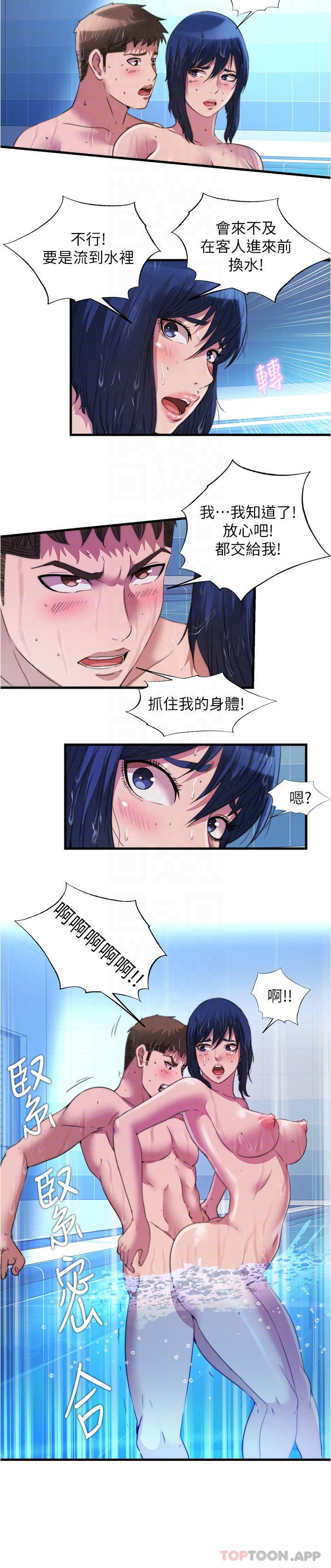 6P - 满溢游泳池
