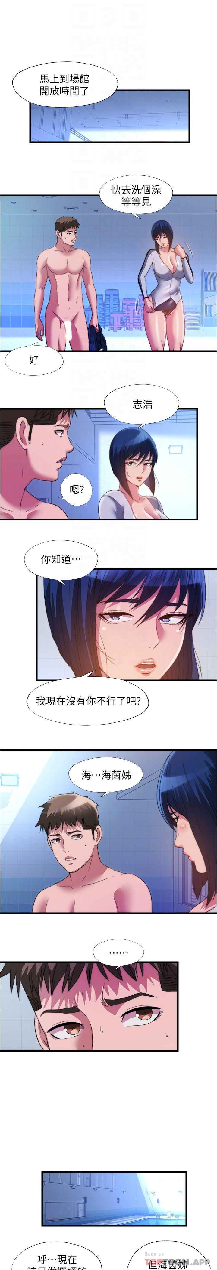 8P - 满溢游泳池