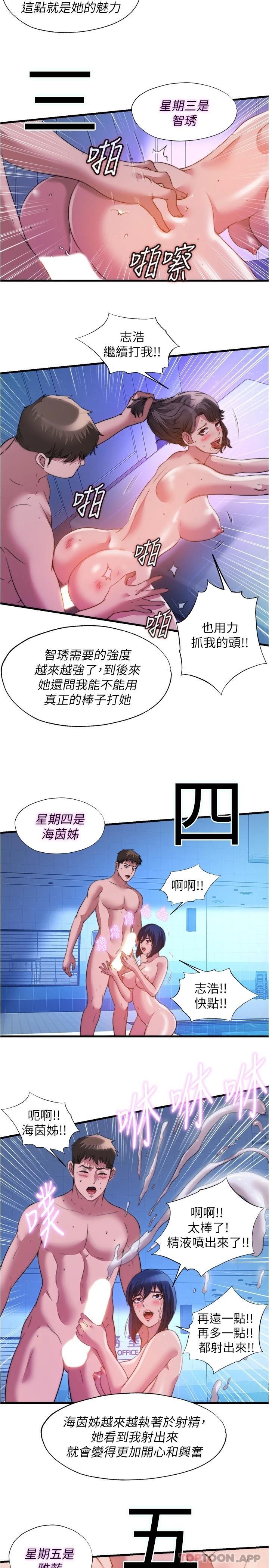 11P - 满溢游泳池