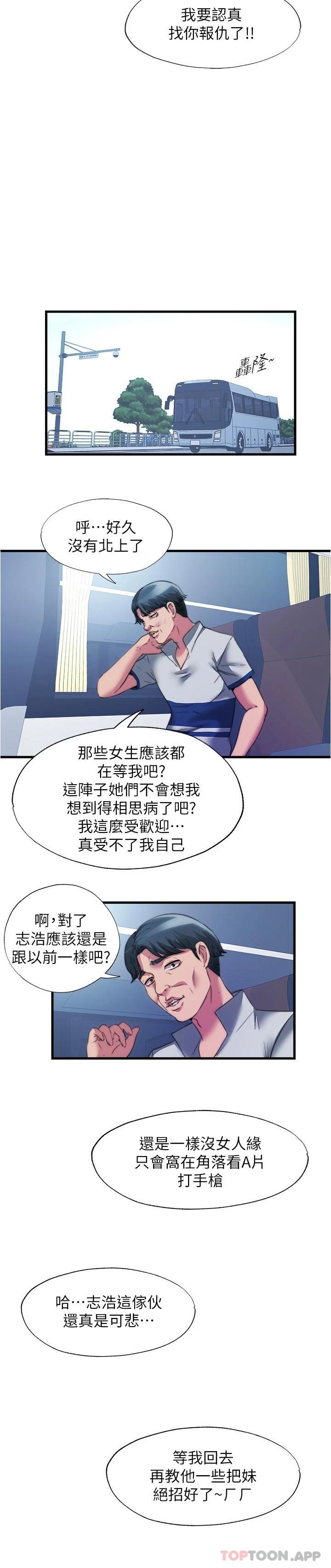 15P - 满溢游泳池