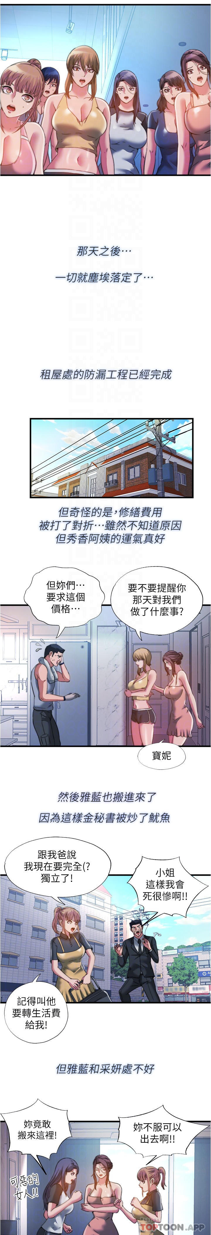8P - 满溢游泳池