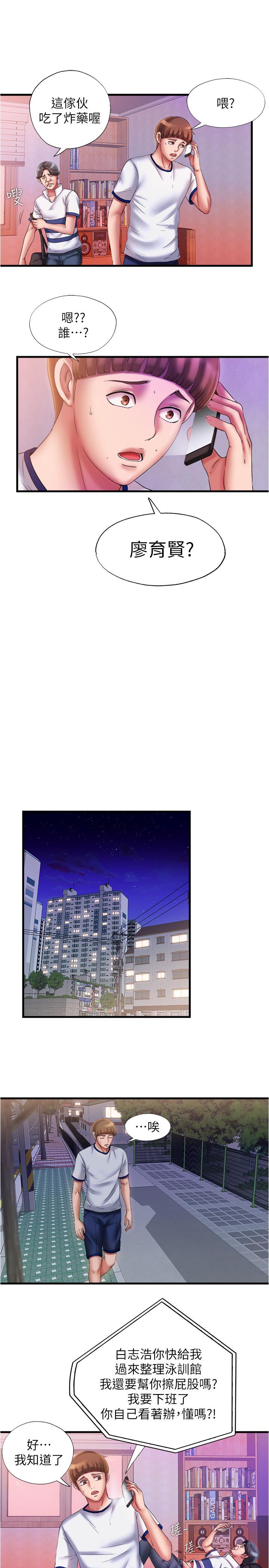 15P - 满溢游泳池