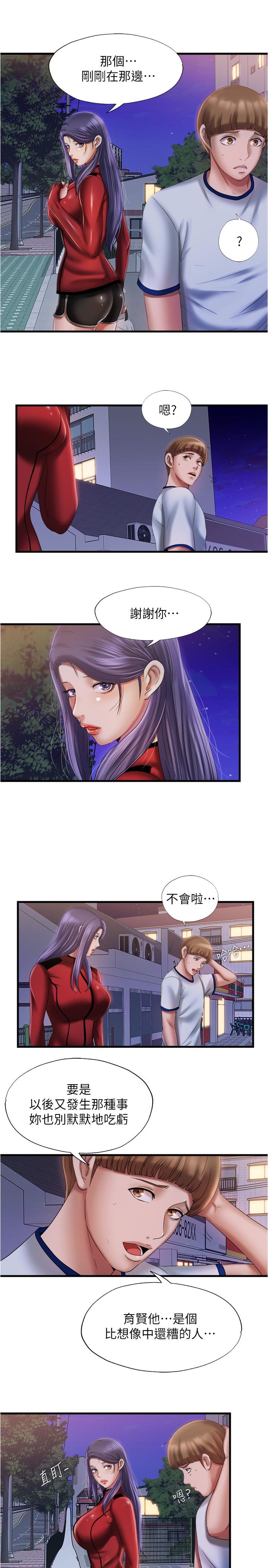 19P - 满溢游泳池