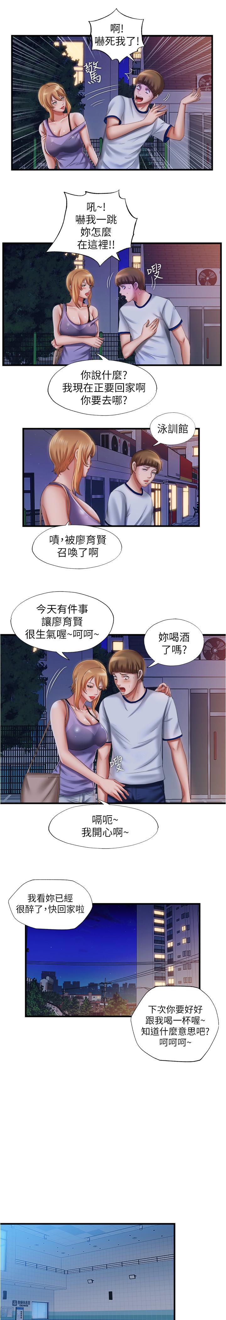 23P - 满溢游泳池