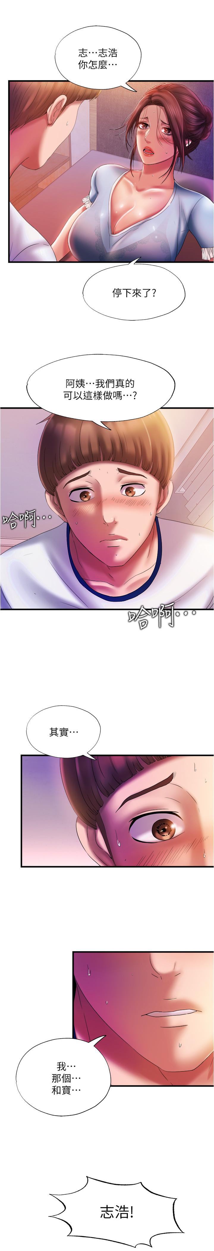 3P - 满溢游泳池