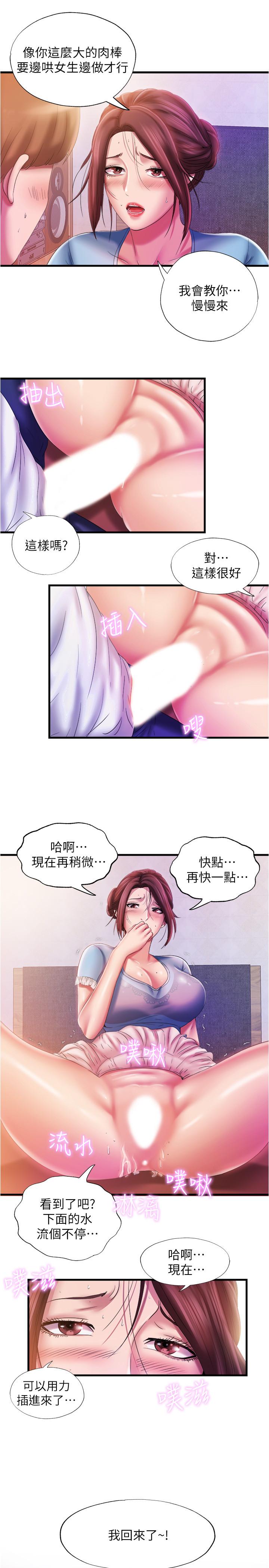9P - 满溢游泳池