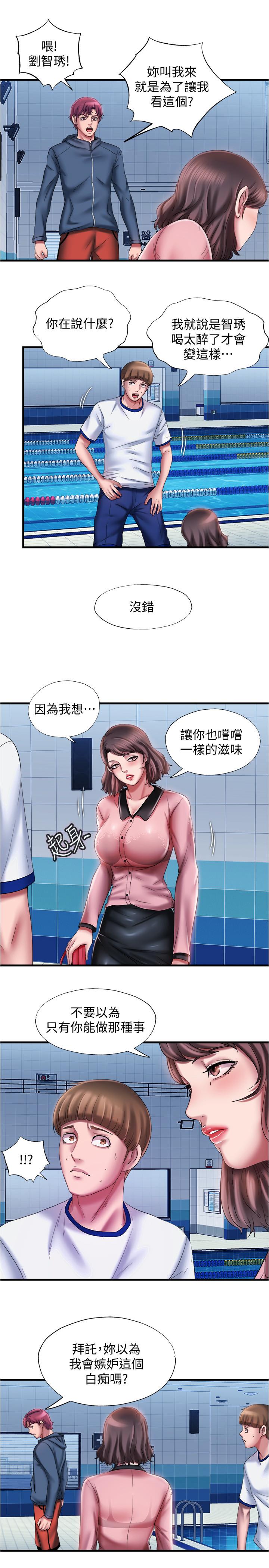 11P - 满溢游泳池