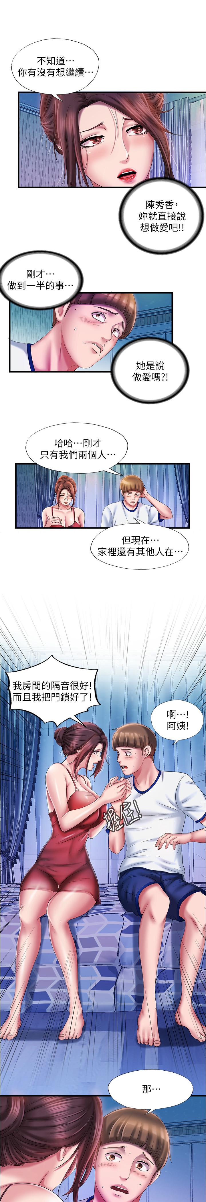 21P - 满溢游泳池