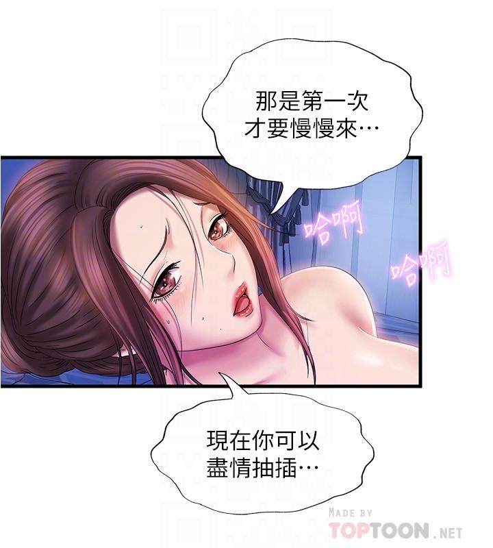 16P - 满溢游泳池