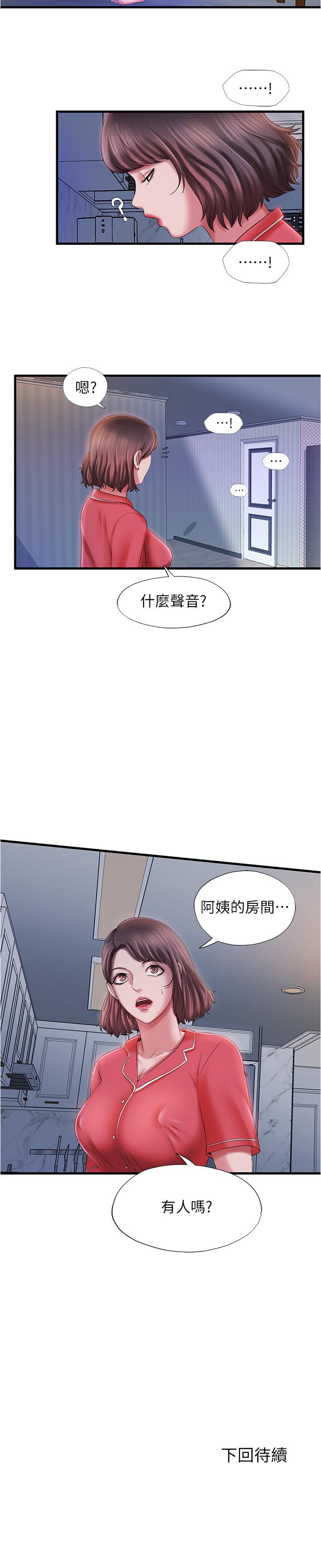 28P - 满溢游泳池