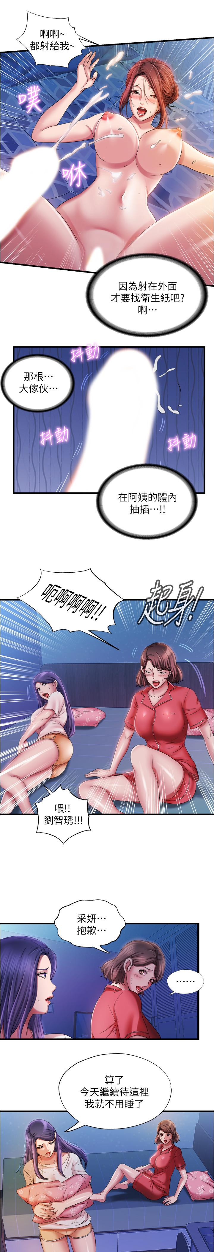 11P - 满溢游泳池