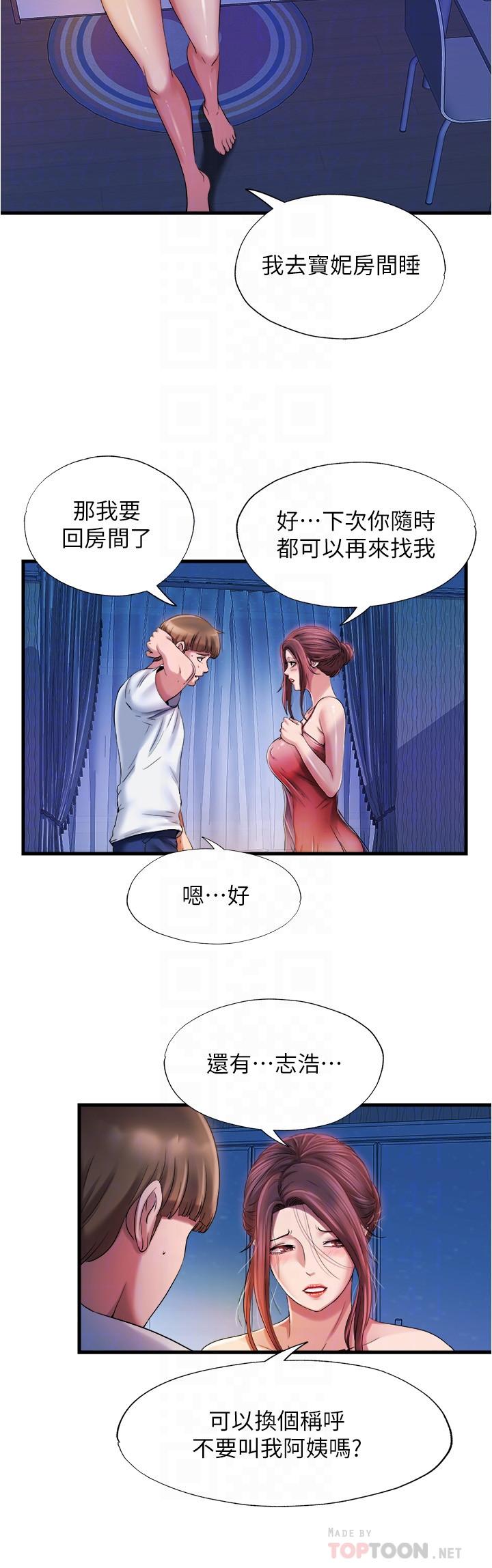12P - 满溢游泳池