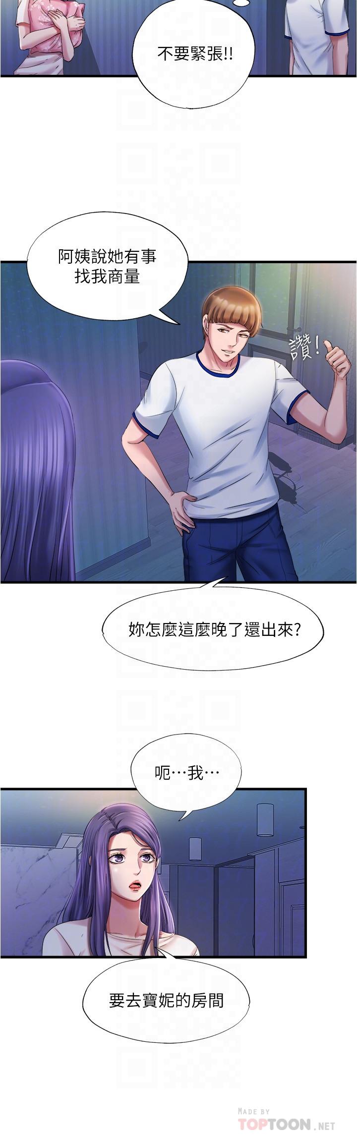 16P - 满溢游泳池