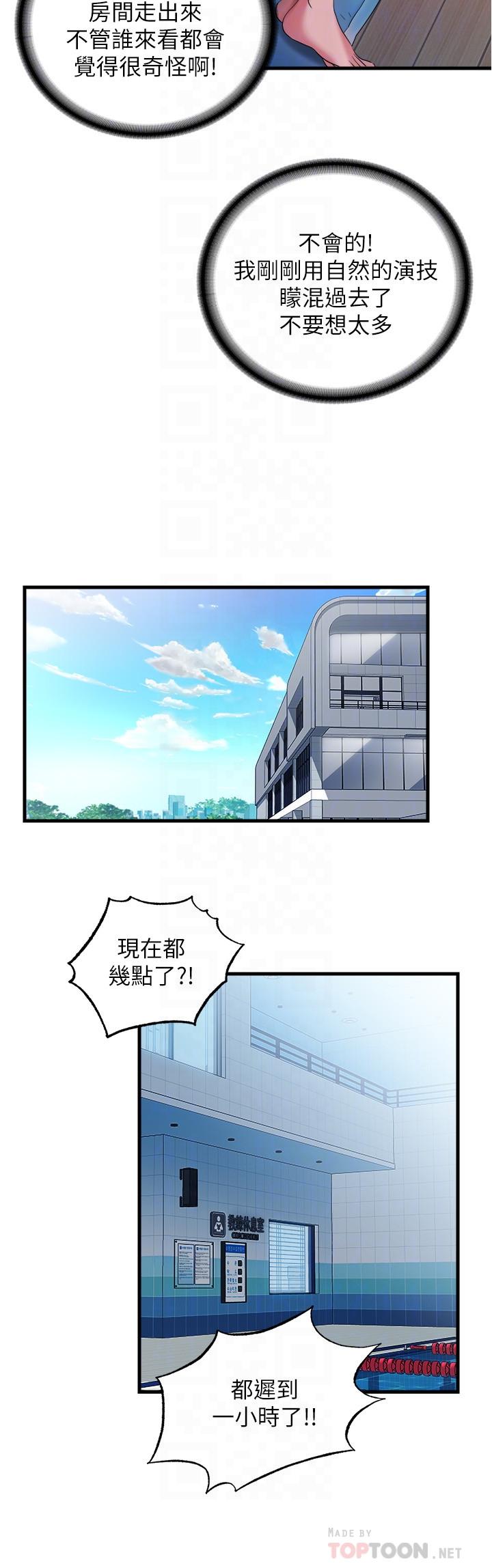18P - 满溢游泳池