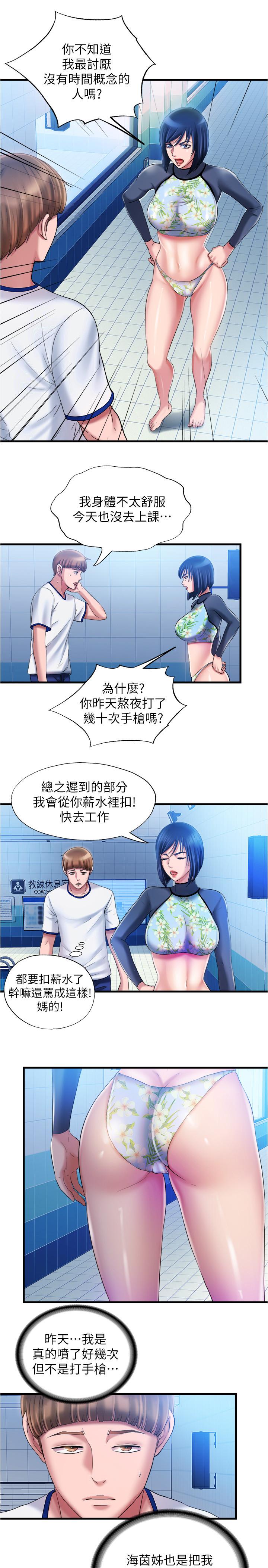 19P - 满溢游泳池