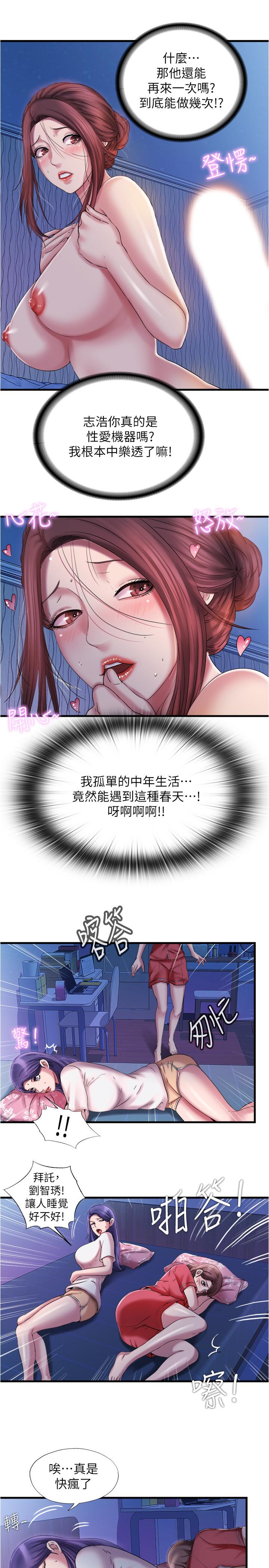 9P - 满溢游泳池