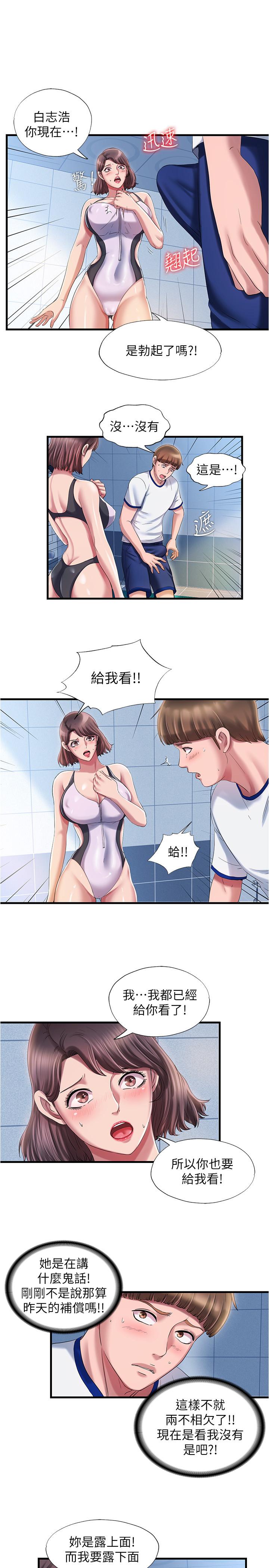 11P - 满溢游泳池