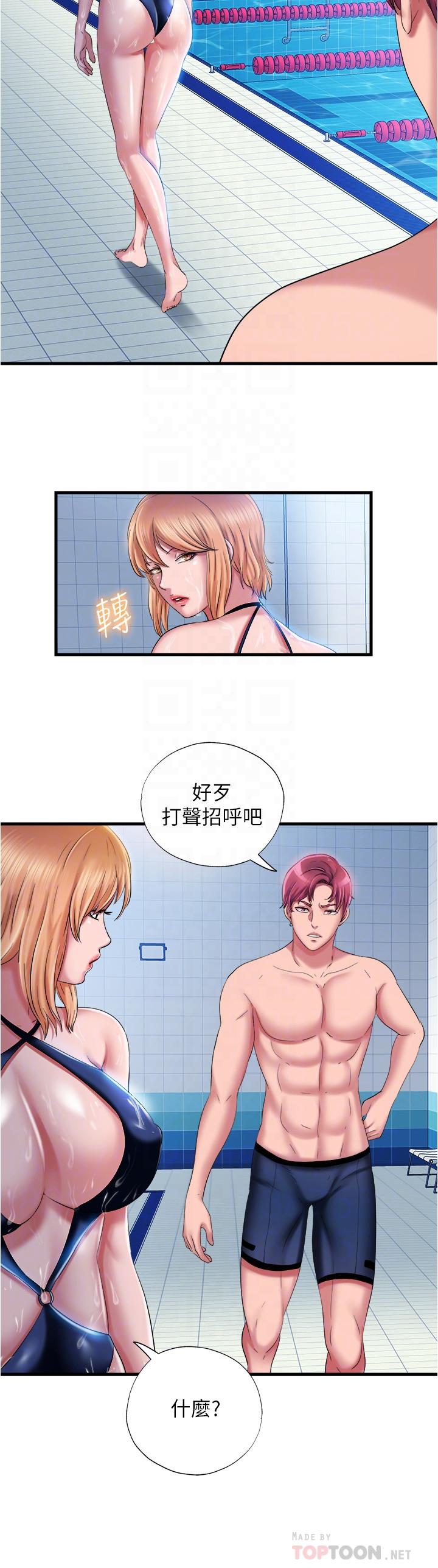 16P - 满溢游泳池