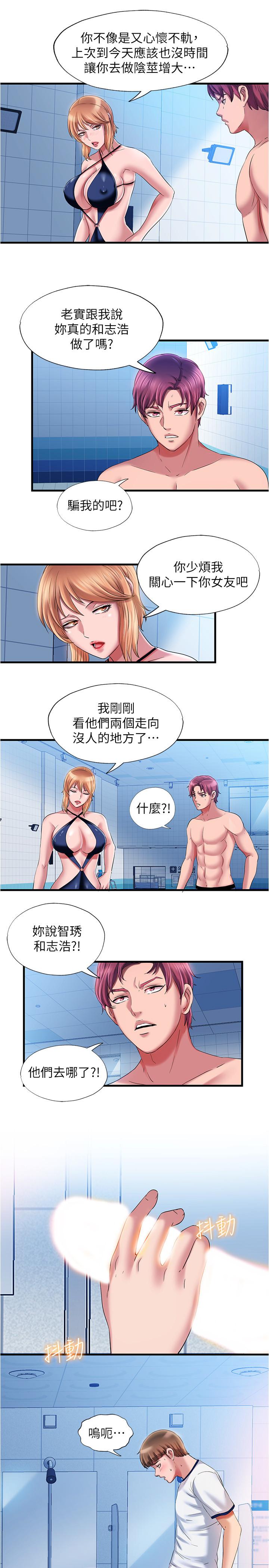17P - 满溢游泳池