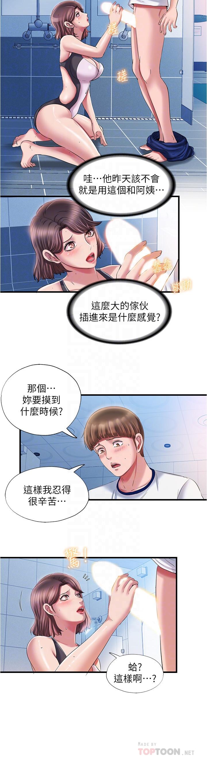 18P - 满溢游泳池
