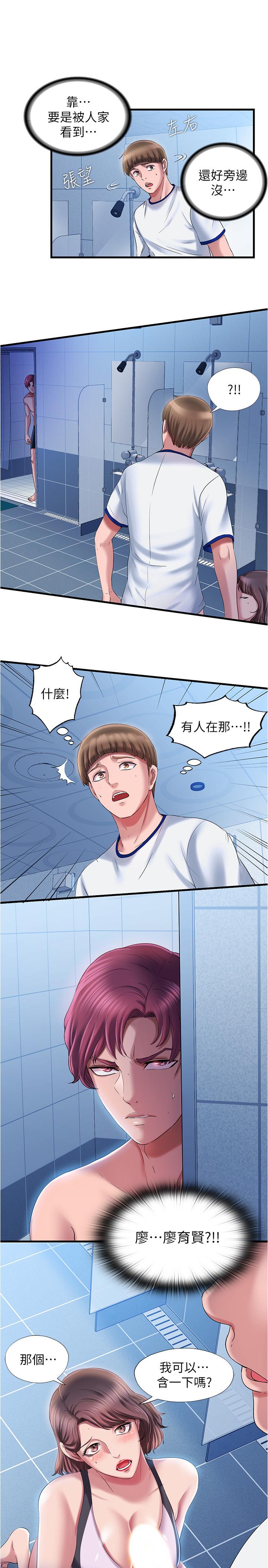 19P - 满溢游泳池