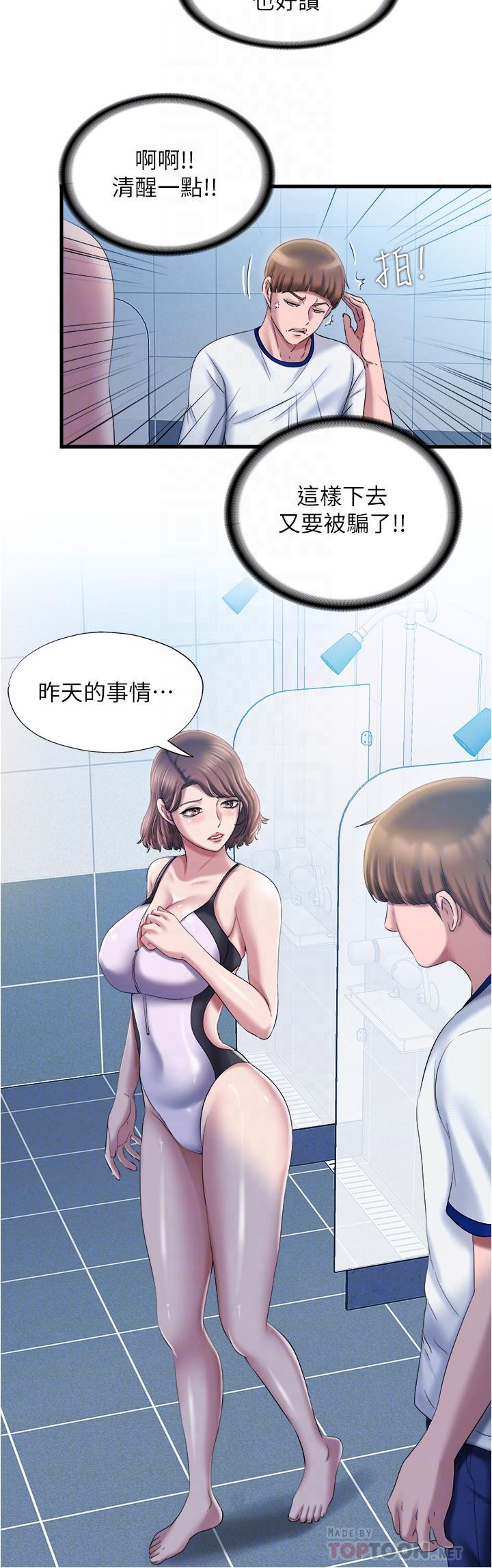 6P - 满溢游泳池