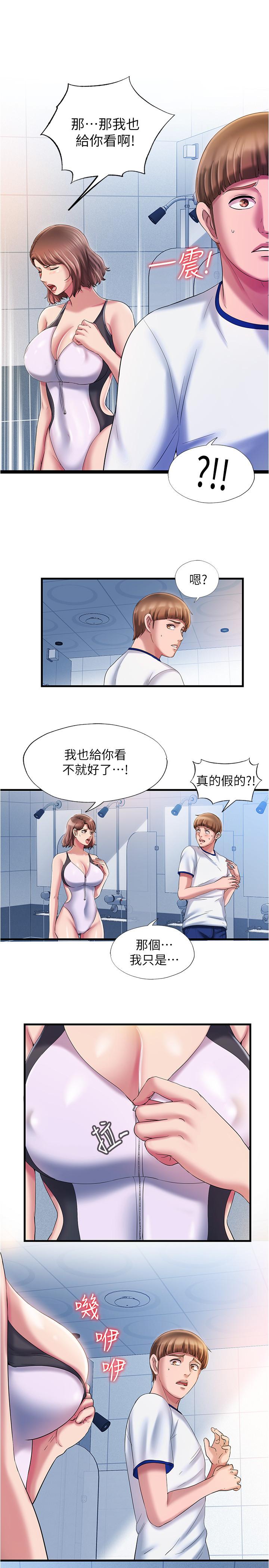9P - 满溢游泳池