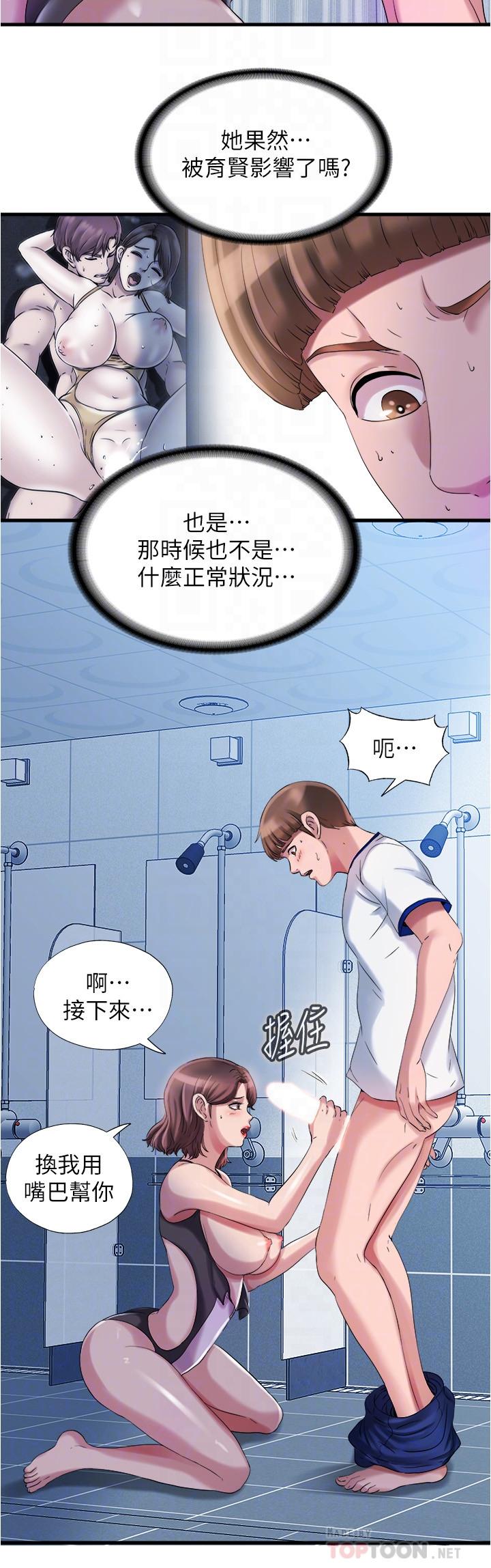 12P - 满溢游泳池