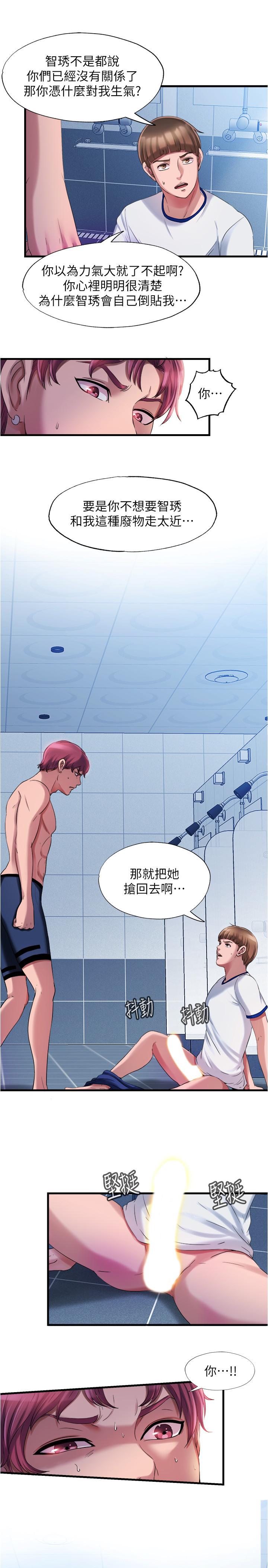 19P - 满溢游泳池